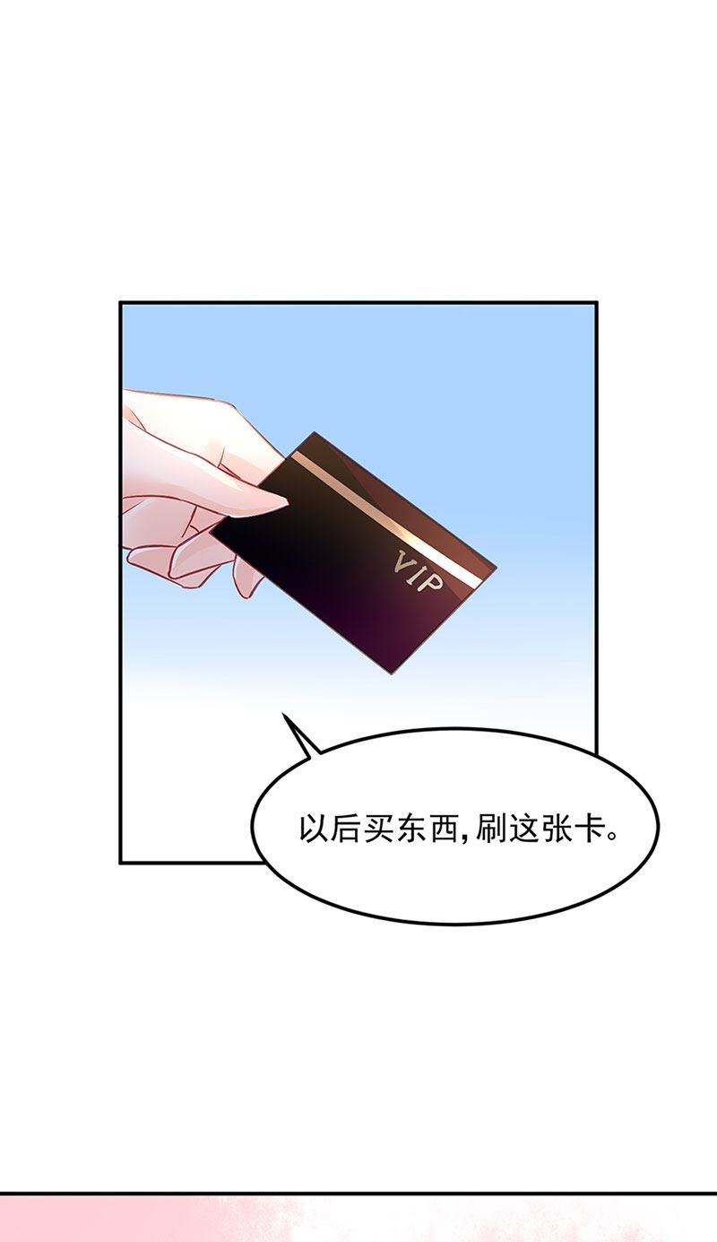 《对抗花心上司》第70话 那是妈妈给我的 第13页