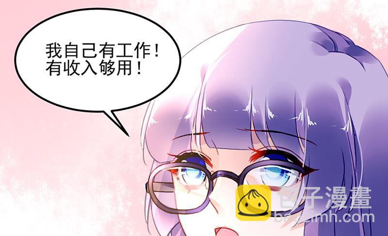 《对抗花心上司》第70话 那是妈妈给我的 第14页