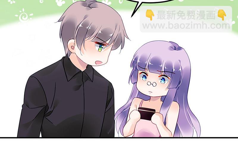 《对抗花心上司》第70话 那是妈妈给我的 第16页