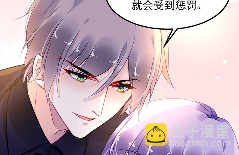 《对抗花心上司》第70话 那是妈妈给我的 第18页