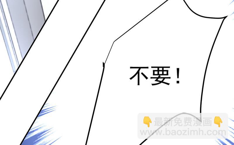 《对抗花心上司》第70话 那是妈妈给我的 第35页