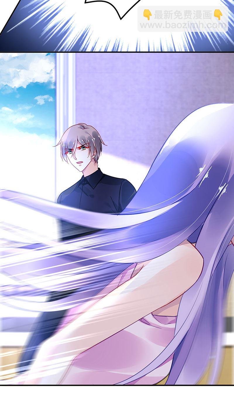 《对抗花心上司》第70话 那是妈妈给我的 第36页