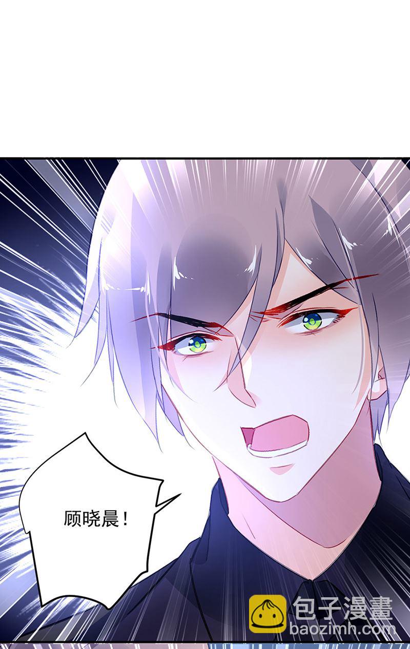 《对抗花心上司》第70话 那是妈妈给我的 第37页