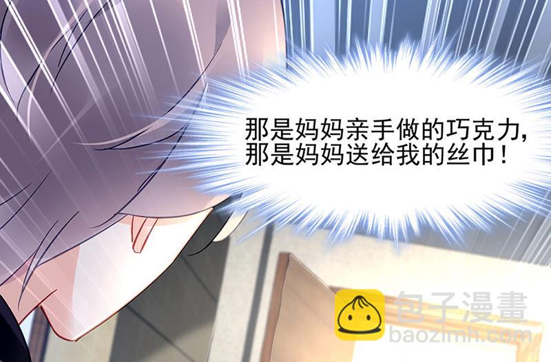 《对抗花心上司》第70话 那是妈妈给我的 第38页