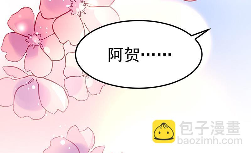 《对抗花心上司》第70话 那是妈妈给我的 第3页