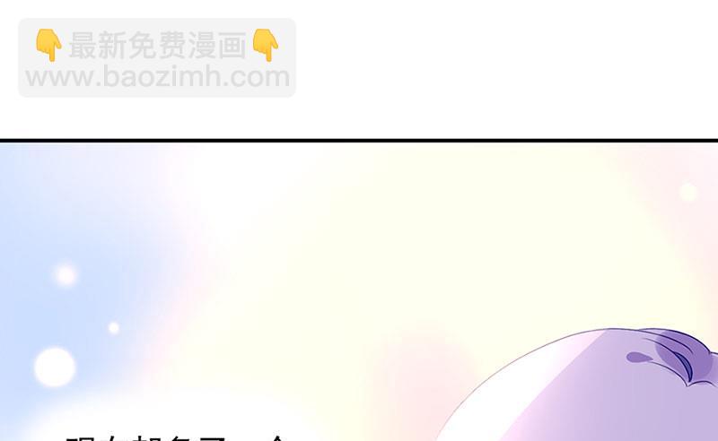 《对抗花心上司》第70话 那是妈妈给我的 第6页