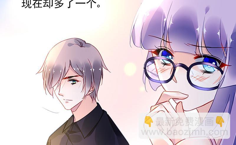 《对抗花心上司》第70话 那是妈妈给我的 第7页