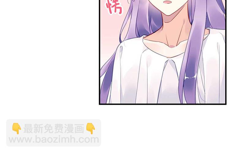 《对抗花心上司》第72话 矛盾 第20页