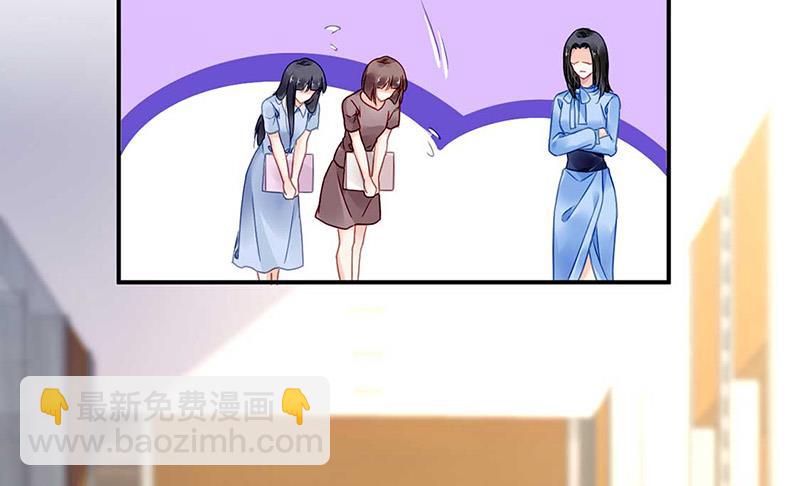 《对抗花心上司》第72话 矛盾 第26页
