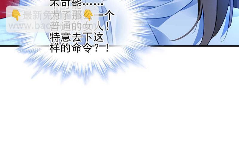 《对抗花心上司》第72话 矛盾 第32页