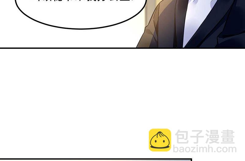 《对抗花心上司》第72话 矛盾 第34页