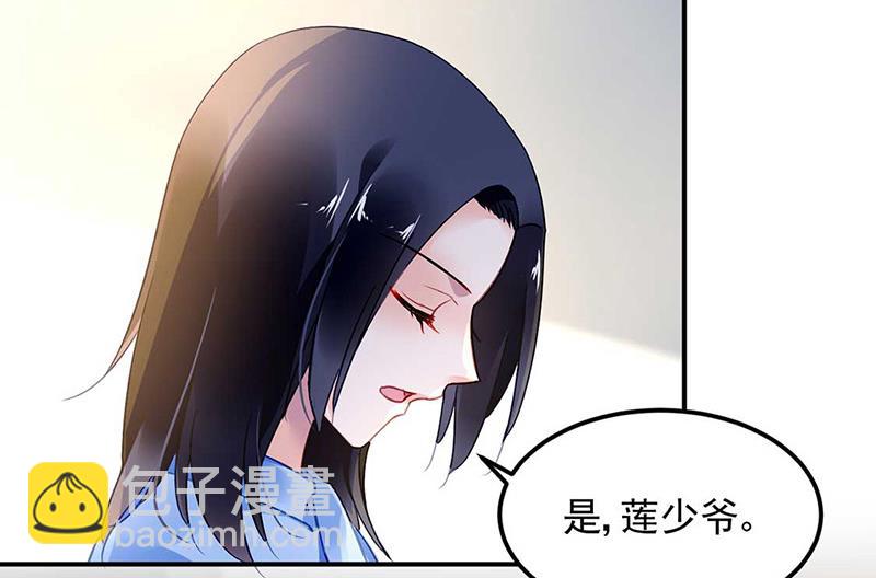 《对抗花心上司》第72话 矛盾 第35页
