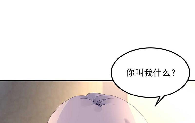 《对抗花心上司》第72话 矛盾 第41页