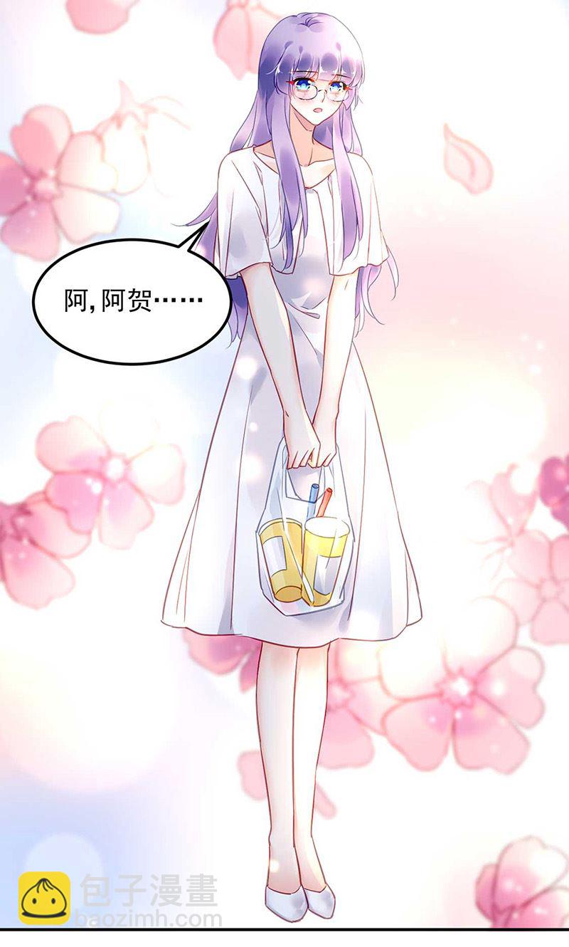 《对抗花心上司》第72话 矛盾 第44页