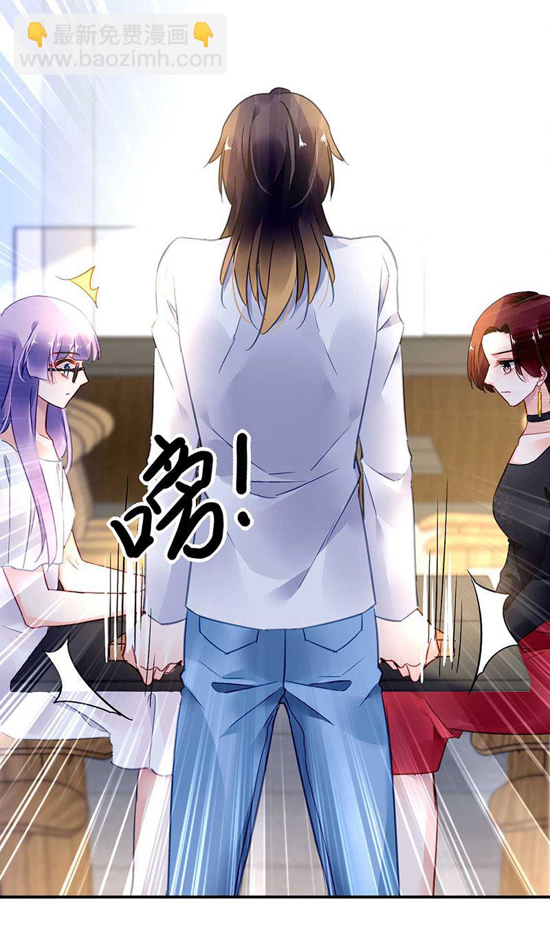 《对抗花心上司》第72话 矛盾 第4页