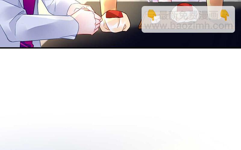 《对抗花心上司》第72话 矛盾 第7页
