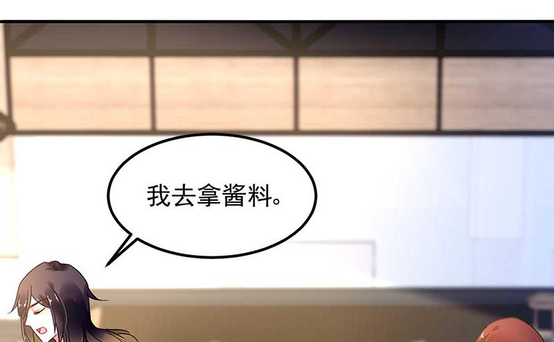 《对抗花心上司》第72话 矛盾 第9页