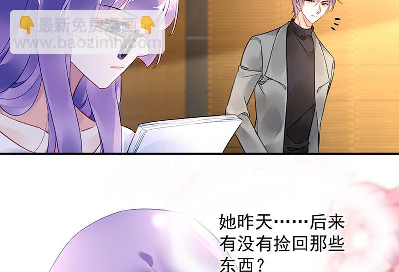 《对抗花心上司》第71话 暗流 第14页