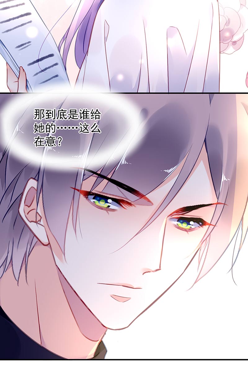 《对抗花心上司》第71话 暗流 第16页