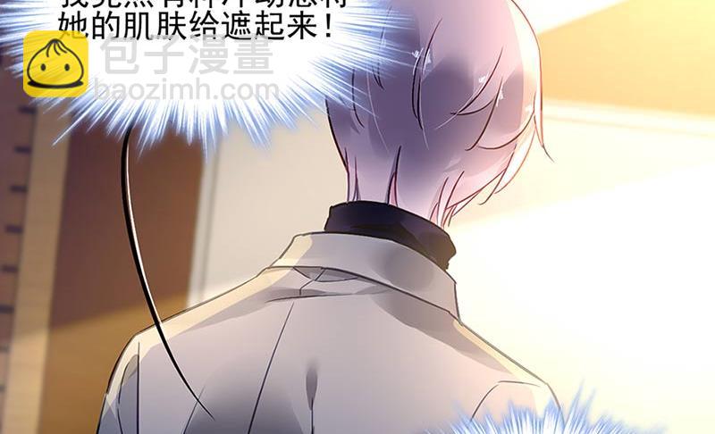 《对抗花心上司》第71话 暗流 第18页