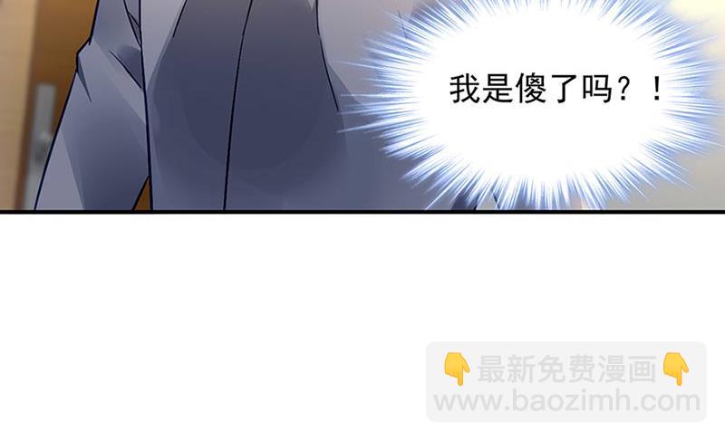 《对抗花心上司》第71话 暗流 第19页