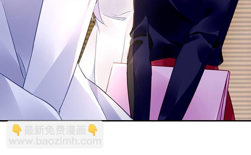 《对抗花心上司》第71话 暗流 第23页