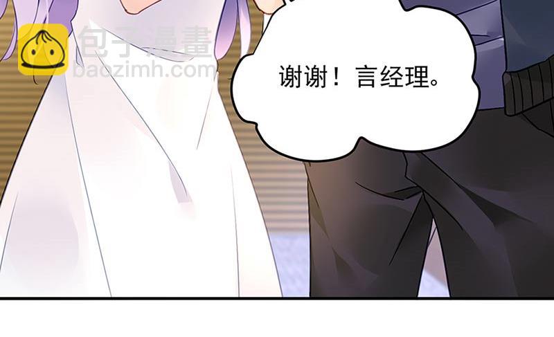 《对抗花心上司》第71话 暗流 第28页