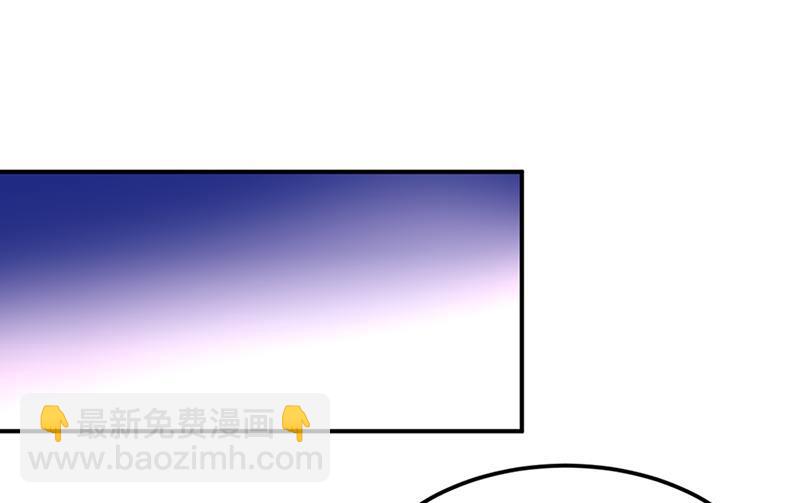 《对抗花心上司》第71话 暗流 第33页