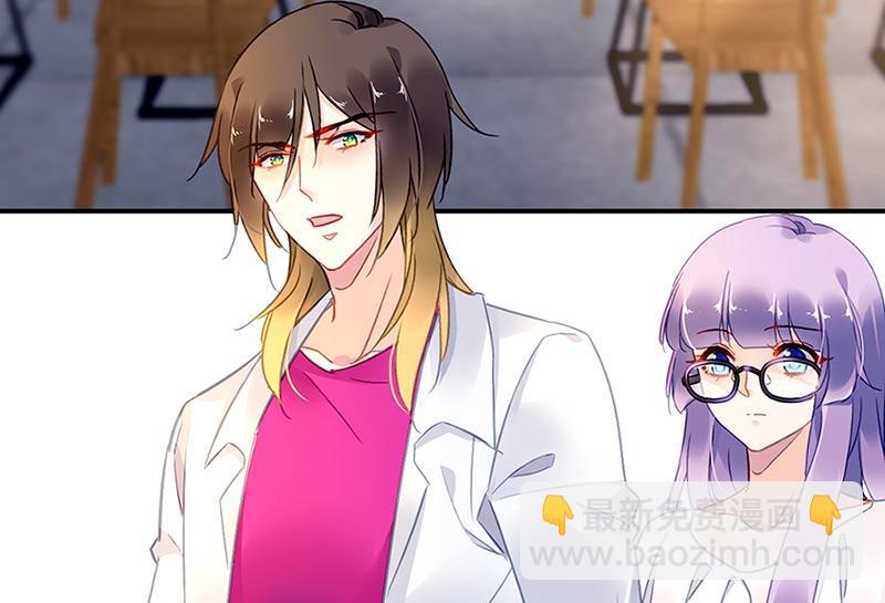 《对抗花心上司》第71话 暗流 第42页