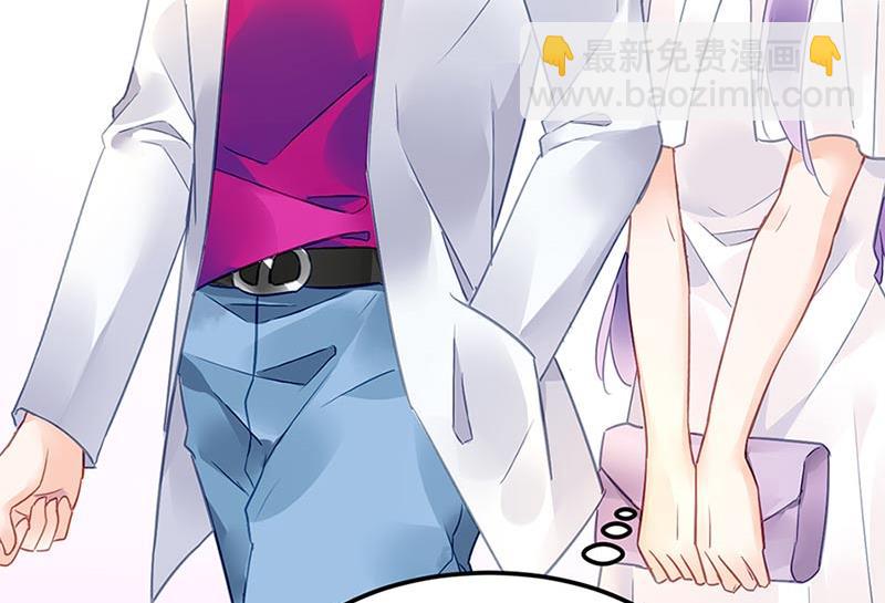 《对抗花心上司》第71话 暗流 第43页
