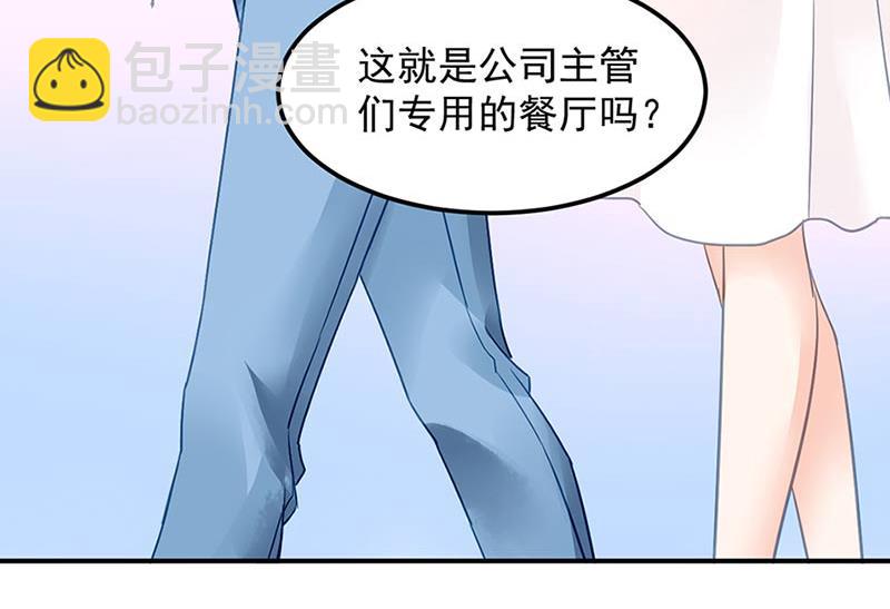 《对抗花心上司》第71话 暗流 第44页