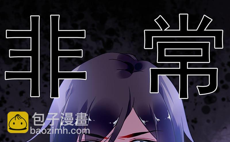 《对抗花心上司》第71话 暗流 第50页