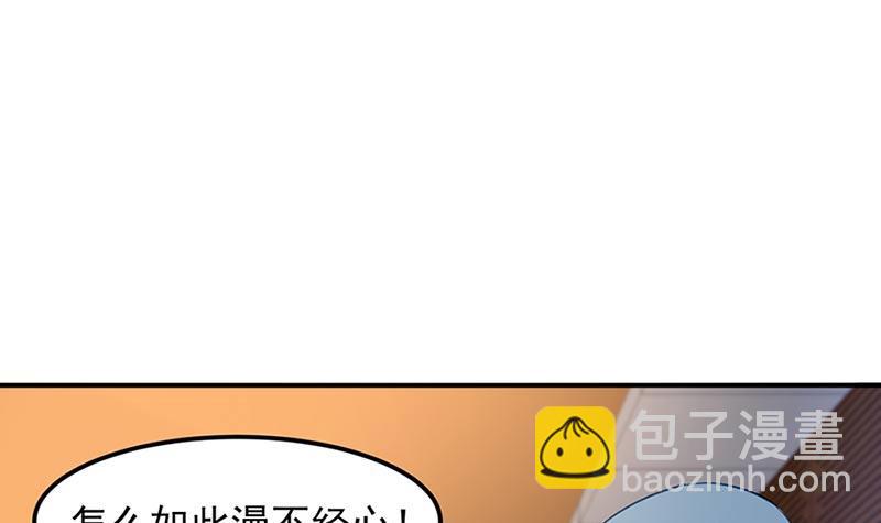 《对抗花心上司》第71话 暗流 第9页