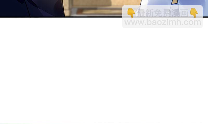 《对抗花心上司》第69话 不欢而散 第11页