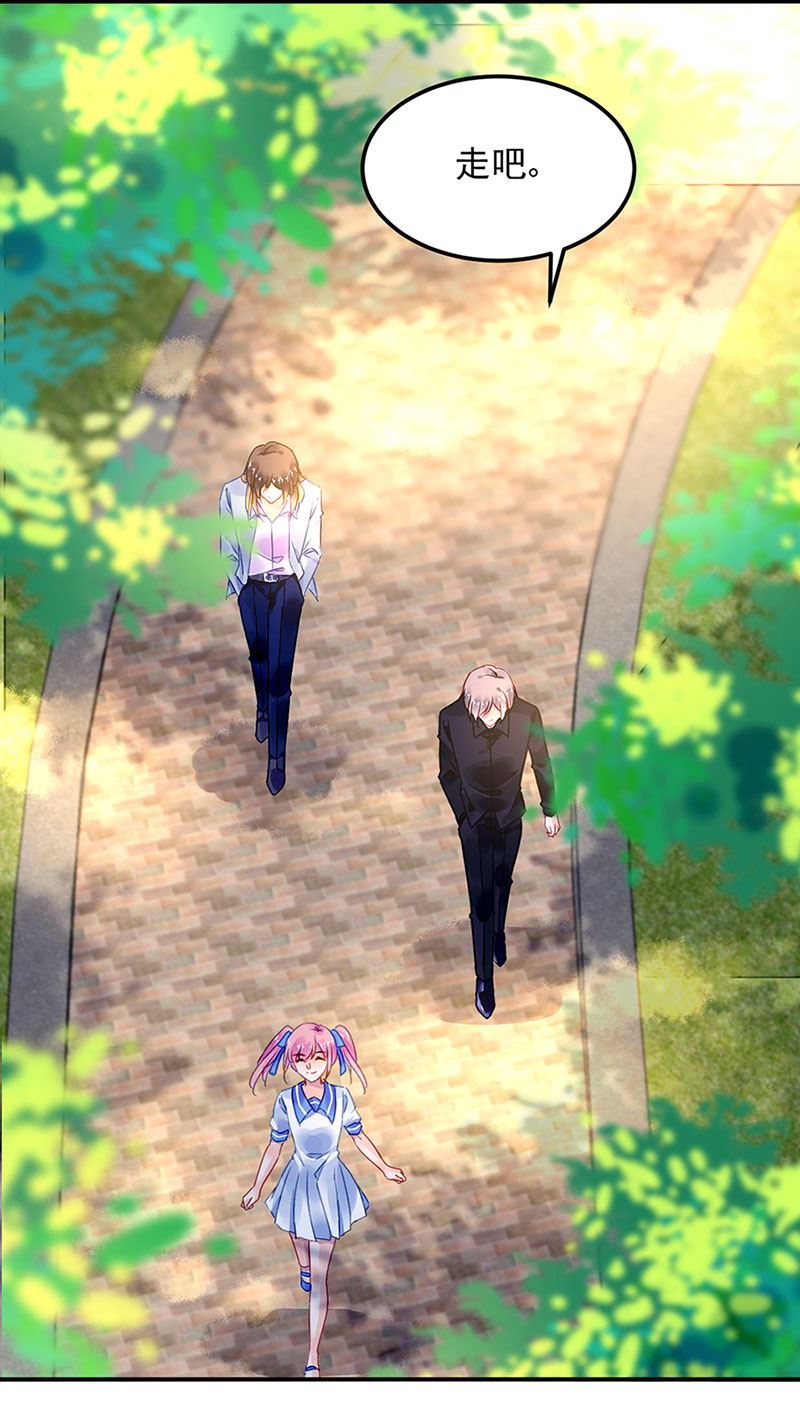 《对抗花心上司》第69话 不欢而散 第12页