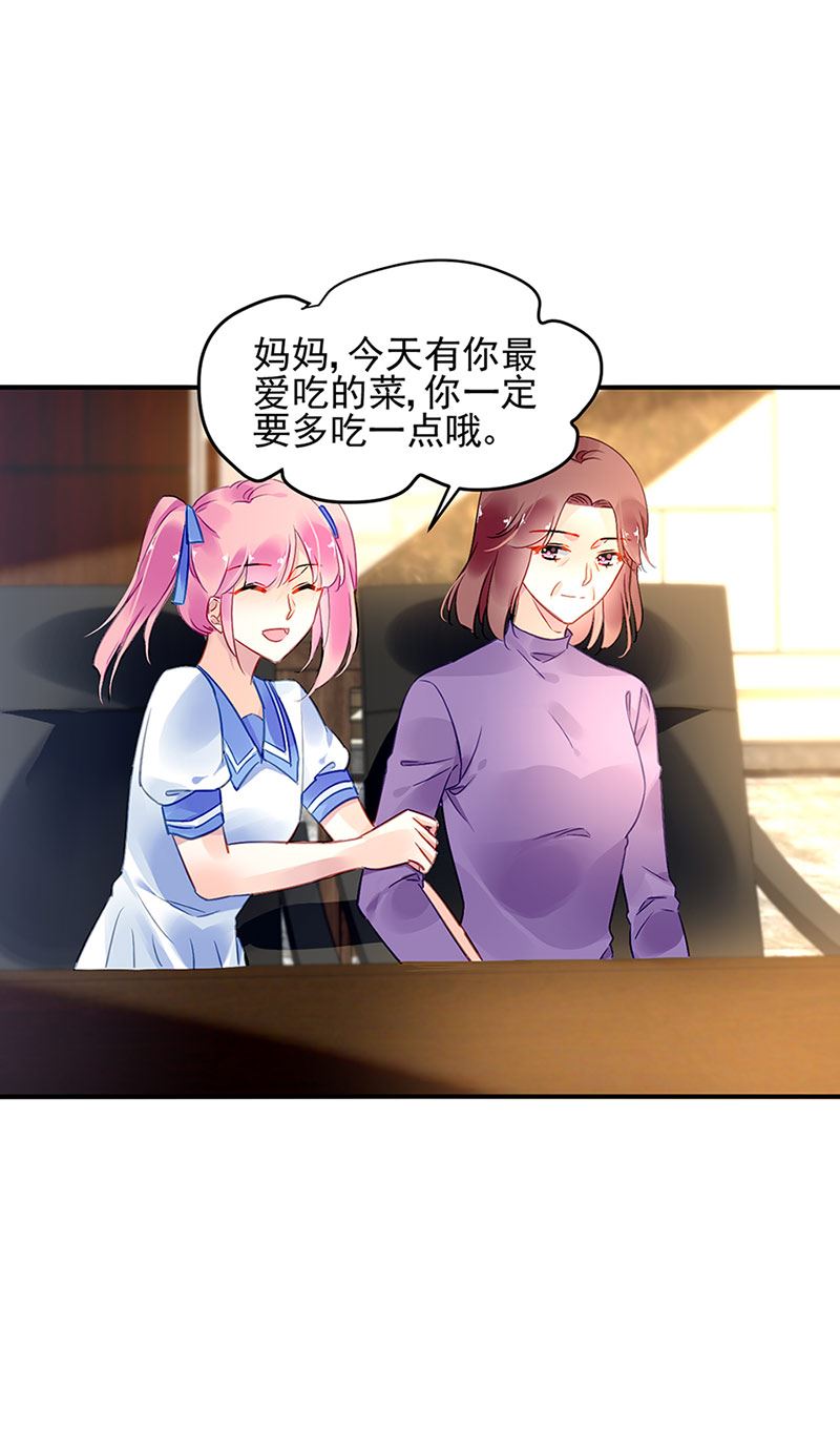 《对抗花心上司》第69话 不欢而散 第13页