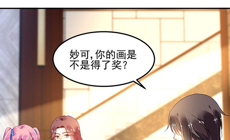 《对抗花心上司》第69话 不欢而散 第14页