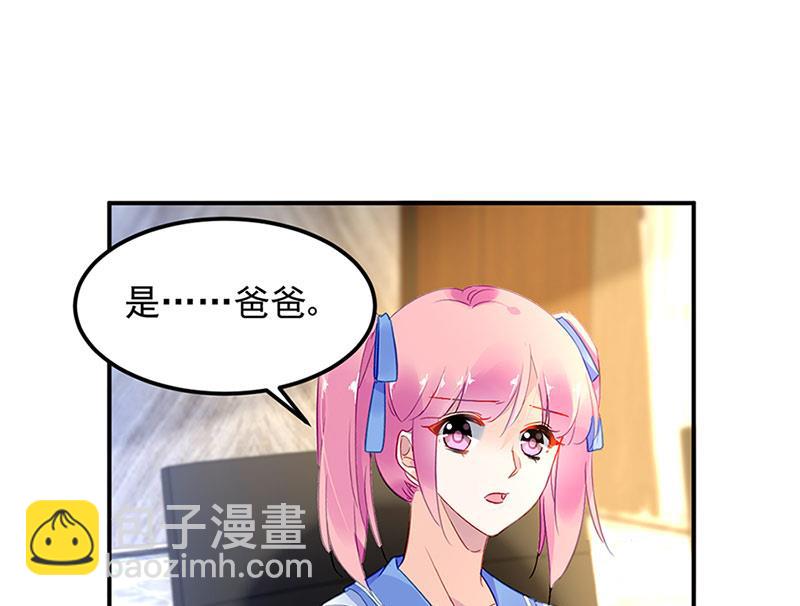 《对抗花心上司》第69话 不欢而散 第21页