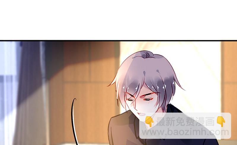 《对抗花心上司》第69话 不欢而散 第26页
