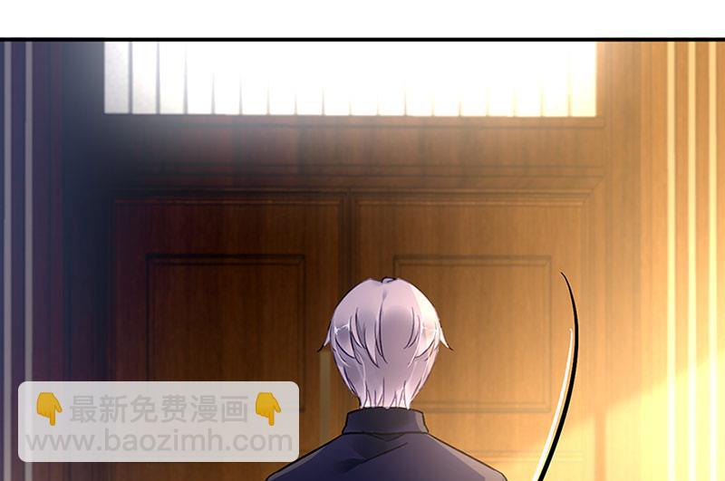 《对抗花心上司》第69话 不欢而散 第29页