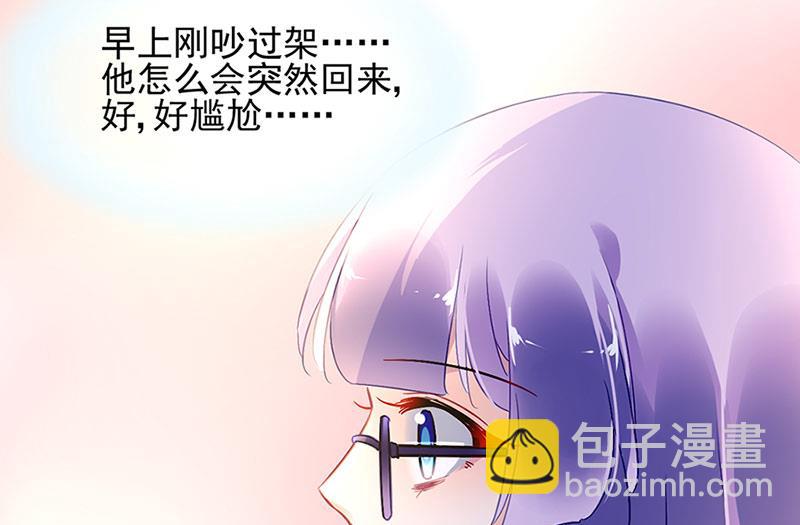 《对抗花心上司》第69话 不欢而散 第38页