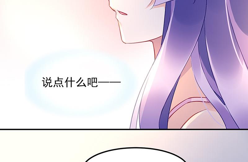 《对抗花心上司》第69话 不欢而散 第39页