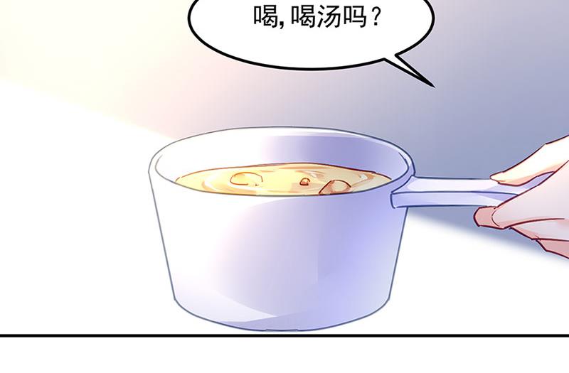 《对抗花心上司》第69话 不欢而散 第40页