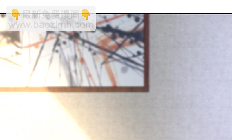 《对抗花心上司》第69话 不欢而散 第41页