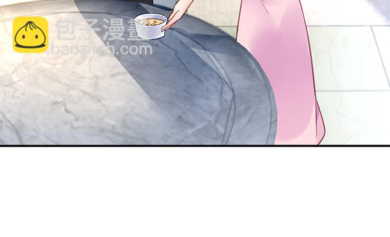 《对抗花心上司》第69话 不欢而散 第43页