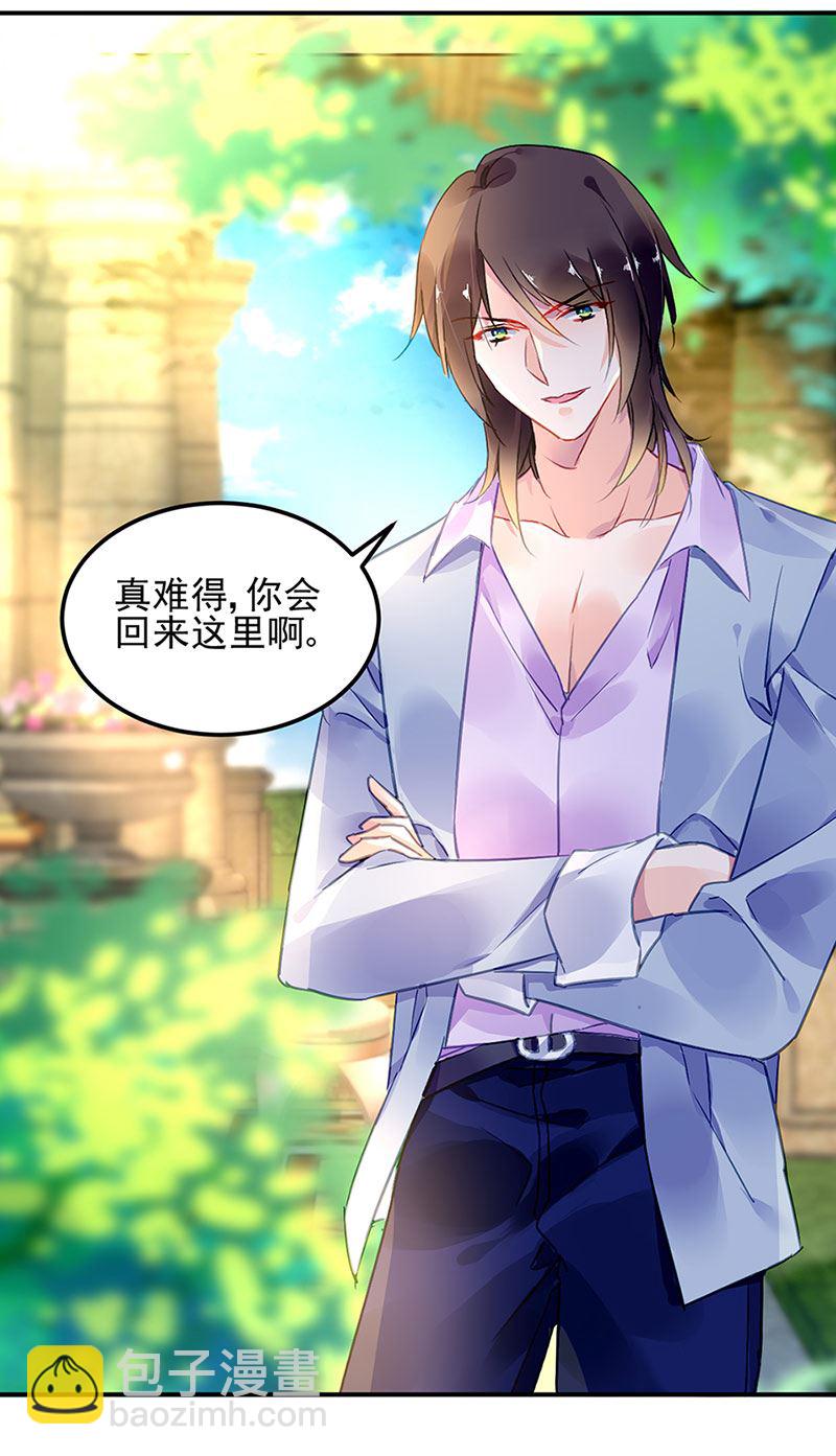 《对抗花心上司》第69话 不欢而散 第4页