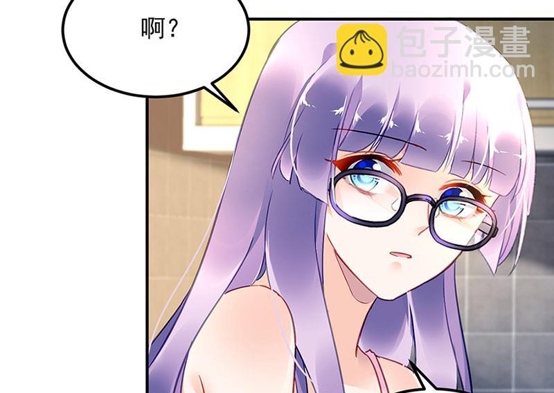 《对抗花心上司》第69话 不欢而散 第50页