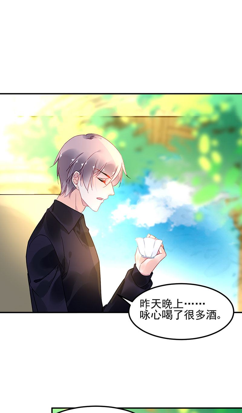 《对抗花心上司》第69话 不欢而散 第5页