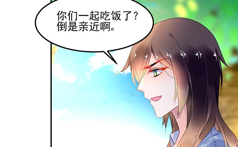 《对抗花心上司》第69话 不欢而散 第6页