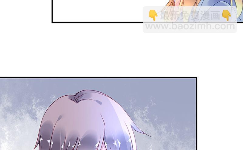 《对抗花心上司》第69话 不欢而散 第7页